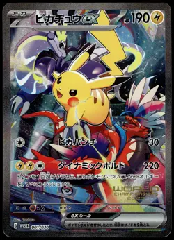 Pikachu ex 001/030 WCS23 Yokohoma World Championship Deck Pokemon [NM] (1) - Image 1