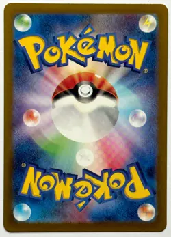 Wailord 103/100 AR - Pokemon TCG - Battle Partners - Japanese - NM/M - Image 2