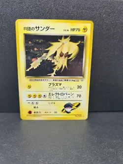 1999 Pokemon Challenge from the Darkness JP Rocket's Zapdos Rare #145 NM - Image 1