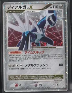 Pokemon TCG Dialga Dialga Lv.X Constructed Standard Deck Regular (Japanese) - Image 1