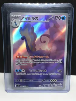 Aurorus AR 084/080 M3 Nihil Zero Japanese- Pokemon NM - Image 2