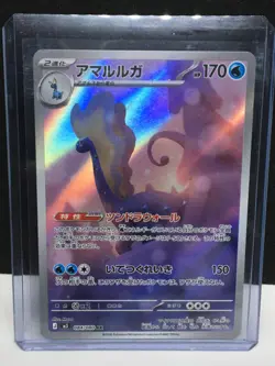 Aurorus AR 084/080 M3 Nihil Zero Japanese- Pokemon NM - Image 4