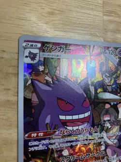 Gengar CHR 74/71 Japanese Pokemon - Dark Phantasma - Image 2