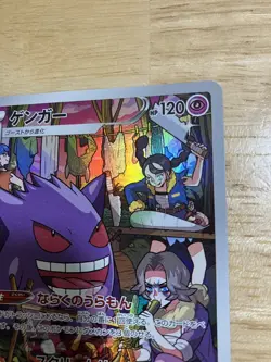 Gengar CHR 74/71 Japanese Pokemon - Dark Phantasma - Image 3