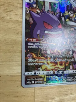 Gengar CHR 74/71 Japanese Pokemon - Dark Phantasma - Image 4