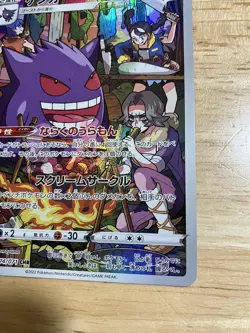 Gengar CHR 74/71 Japanese Pokemon - Dark Phantasma - Image 5