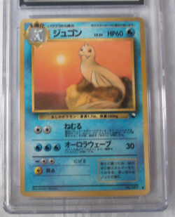 1998 Dewgong No. 087 Vending Series 2 Japanese Grade 9 - Image 3