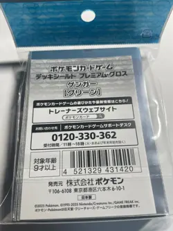 Gengar 64 Sleeves Japanese Pokemon Center Exclusive Sealed - Image 2