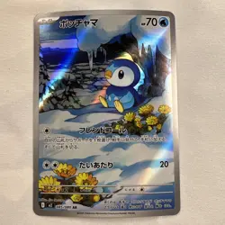 Pokemon TCG m2: Inferno X Piplup Art Rare 85/80 Near Mint Japanese - Image 1