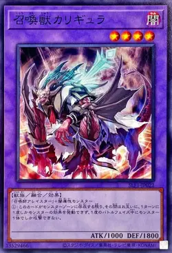 Yugioh Card SLF1-JP022 Invoked Caliga | Normal Japanese - Image 1