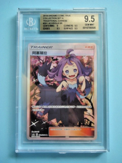 2019 Pokemon Chinese Dreams Come True Set A Acerola 201/200 SR BGS 9.5 - Image 1