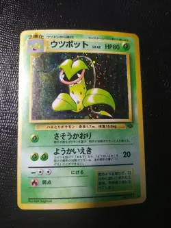 Pokemon TCG - Victreebel No.071 Holo Rare - Japanese Jungle Set - NM- 🇨🇦 - Image 1