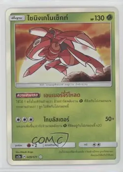 Shining Genesect Thai Set A Pokemon Diamond & Pearl Legends Awakened (As2a) #029 - Image 1