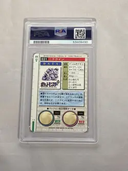 Pokemon Graded 8 Japanese Nidoqueen Carddass Vending - Image 2