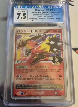 Blaziken FB LV.X 020/100 Beat of the Frontier Holo (Japanese) 1st Edition - Image 1