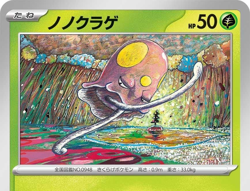 Toedscool - Tomokazu Komiya Paradox Rift SV4M Future Flash - Pokemon Card - Image 1