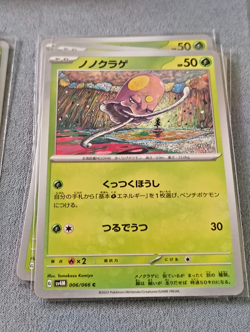 Toedscool - Tomokazu Komiya Paradox Rift SV4M Future Flash - Pokemon Card - Image 2