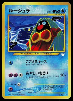 Pokemon Card - Jynx Japanese Neo Revelation 124 Uncommon - Image 1