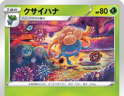 Gloom - Tomokazu Komiya Lost Origin S9A Battle Region - Japanese Pokemon Card - Image 1