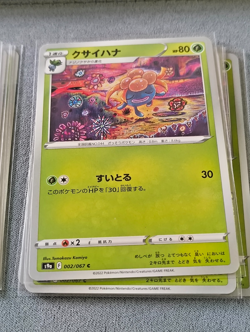 Gloom - Tomokazu Komiya Lost Origin S9A Battle Region - Japanese Pokemon Card - Image 2