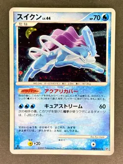 Suicune Holo DPBP#295 DP3 Shining Darkness Japanese Pokemon Card HP - Image 1