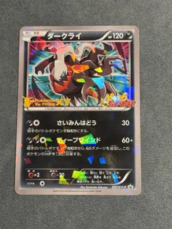 POKEMON JAPANESE CARD REVERSE HOLO CARTE Promo Japon 037/XY-P JAPAN NM - Image 1