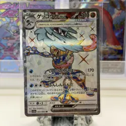 Pokemon Card Japanese Greninja ex SR 083/066 SV5a Crimson Haze Holo 2024 - Image 1