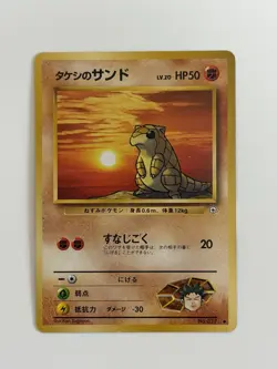 Brock's Sandshrew NO. 027 vintage Old back Gym Heroes Japanese Pokemon Card - Image 1