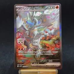 IN STOCK Pokemon Card Japanese 2025 Reshiram ex SAR 168/086 White Flare sv11W NM - Image 1