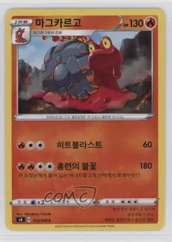 Magcargo Korean Pokemon Sword & Shield Amazing Volt Tackle (S4) #015 - Image 1