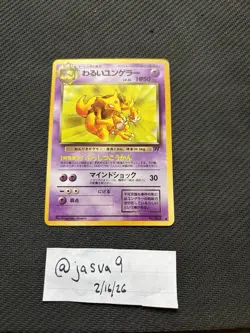 Dark Kadabra #64 Pokemon Japanese Rocket Gang – AS IS – SHIPS ASAP - Image 1