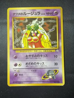 Pokemon Sabrina's Jynx City Gym Decks 124 Japanese 1996 Regular HP60 - Image 1