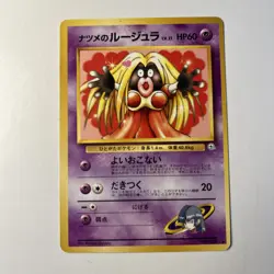 Pokemon TCG Sabrina's Jynx Gym Challenge Japanese Card #124 - Image 1