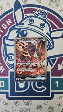 Bloodmoon Ursaluna ex SAR 225/187 Terastal Festival Japanese Pokemon - Near Mint - Image 1