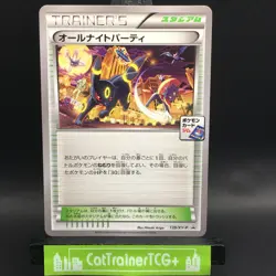 MINT+ Japanese All Night Party 139/XY-P Gym League Prize Non Holo Promo Umbreon - Image 1