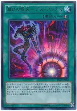 Yugioh Card 20AP-JP002 Chaos Scepter Blast | Parallel Japanese - Image 1