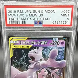 Pokemon Mewtwo & Mew GX TAG TEAM 052/173 Tag All Stars PSA 9 Japanese - Image 3