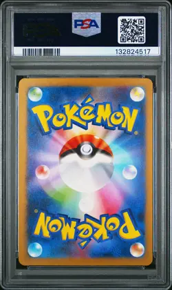 2023 POKEMON JAPANESE SV2A-POKEMON 151 MASTER BALL REVERSE HOLO DRAGONAIR PSA 10 - Image 2