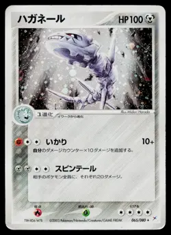 Steelix 065/080 *Swirl* Holo Rare Magma vs Aqua Pokemon Japanese Heavily Played - Image 1