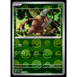 PINSIR 127/165 POKEBALL REVERSE HOLO SCARLET VIOLET 151 JAPANESE POKEMON TCG - Image 1