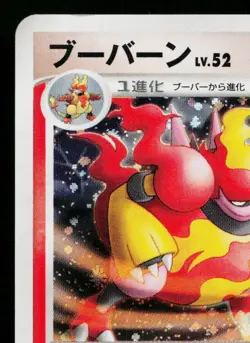 MAGMORTAR DP 4 TEMPLE OF ANGER JAPANESE POKEMON TCG - Image 2