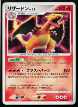 Charizard DPBP#006 Holo Rare Shining Darkness Pokemon Japanese Heavily Played - Image 1