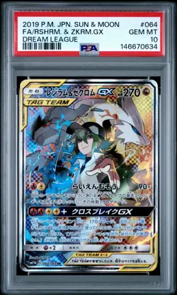 Reshiram & Zekrom GX Pokemon 2019 Dream League SR Japanese 064/049 PSA 10 - Image 1