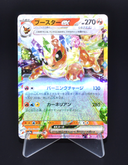 Flareon ex RR 022/187 SV8a Terastal Fest ex Excellent Japanese Pokemon Card Rare - Image 1