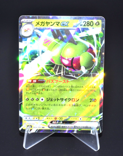 Yanmega ex RR 003/193 M2a MEGA Dream ex Excellent Japanese Pokemon Card MEGA JPN - Image 1