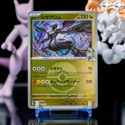 N's Zekrom (Poke Ball Foil) 129/193 M2a MEGA Dream ex - Pokemon Card Japanese NM - Image 1