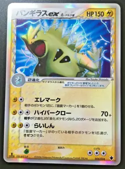Tyranitar ex Delta 004/024 2004 Pokemon Card Japanese Nintendo From Japan - Image 1