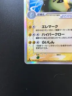 Tyranitar ex Delta 004/024 2004 Pokemon Card Japanese Nintendo From Japan - Image 2