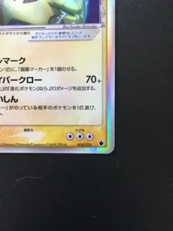 Tyranitar ex Delta 004/024 2004 Pokemon Card Japanese Nintendo From Japan - Image 3