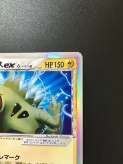 Tyranitar ex Delta 004/024 2004 Pokemon Card Japanese Nintendo From Japan - Image 5